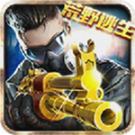 火线冲突内购无限充值版最新游戏下载