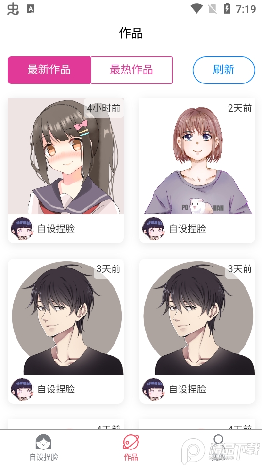 自设捏脸苹果版