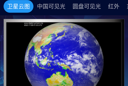 卫星云图软件手机版