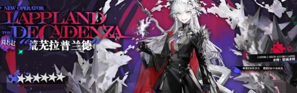 荒芜拉普兰德技能展示