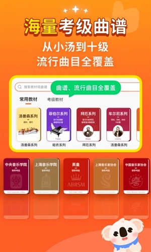 考拉智能陪练最新版手游下载