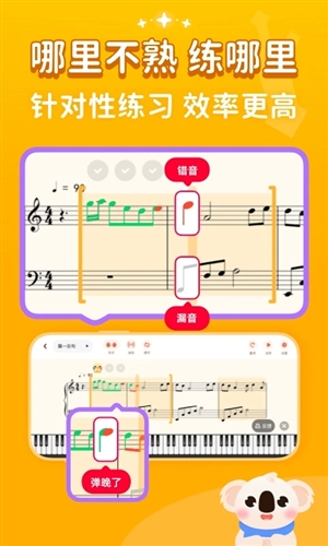 考拉智能陪练最新版手游下载