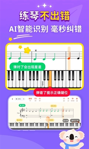 考拉智能陪练最新版手游下载