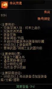 DNF手游太初武器升级材料获取方法