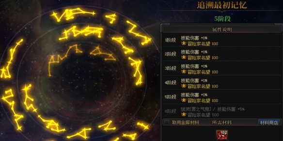 DNF手游太初武器升级材料获取方法