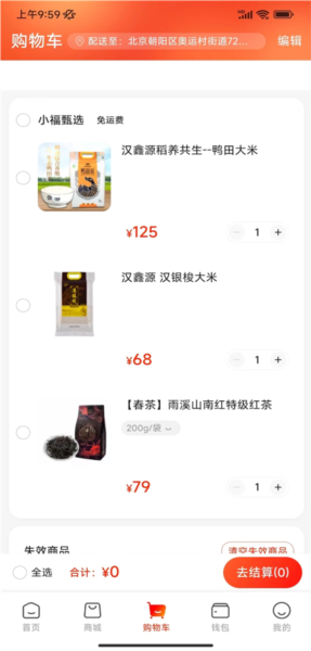 航空之家安卓版