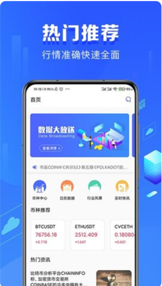 区块链管家智能分析-数字资产配置专家