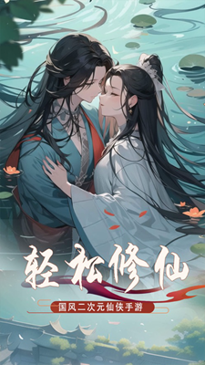 小小修仙无限资源版免费安卓下载