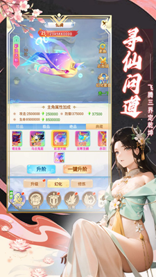 小小修仙无限资源版免费安卓下载