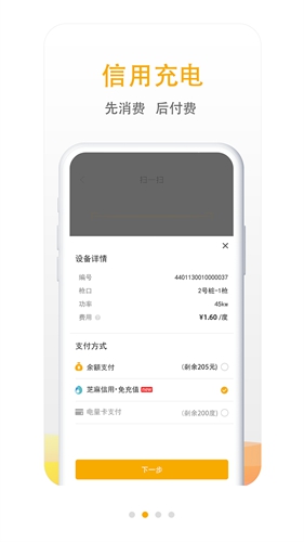 万马爱充免费最新版