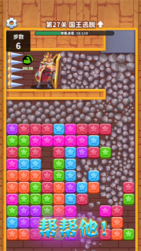 消灭星星2025最新版最新免费版下载