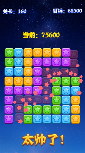 消灭星星2025最新版最新免费版下载