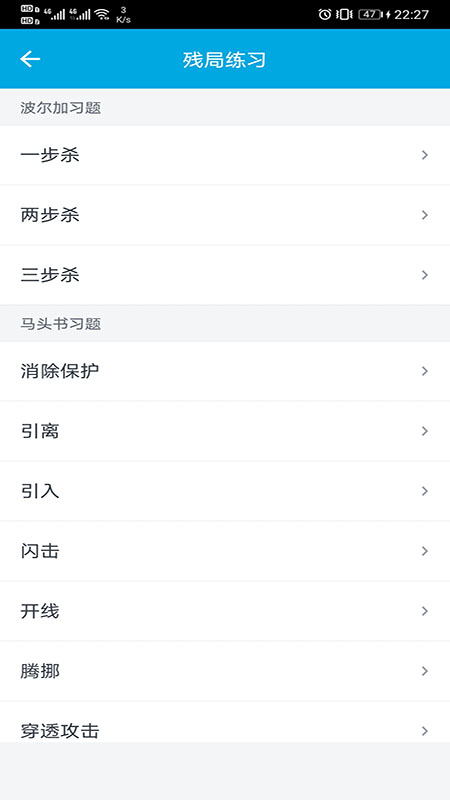 国际象棋教学安卓版免费