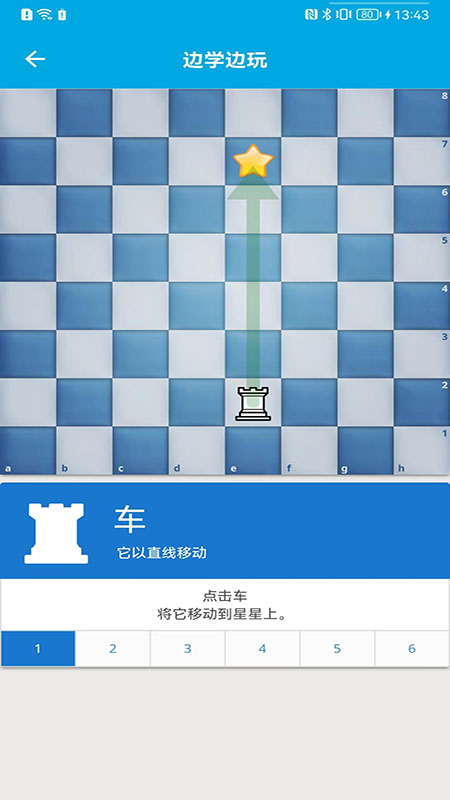 国际象棋教学安卓版免费