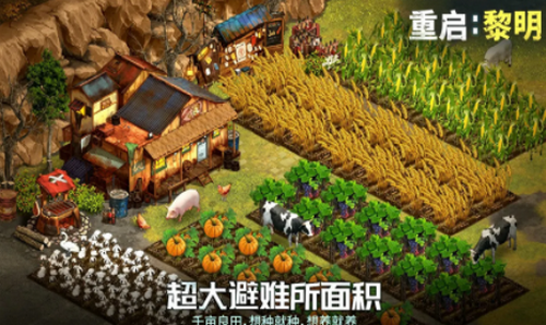 重启黎明安卓版最新