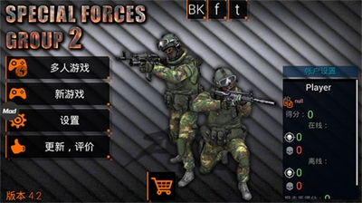 特种部队小组2下载最新免费版下载