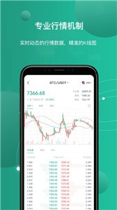 币通交易所软件通用版