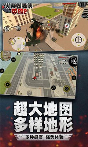 火柴人蜘蛛侠无敌版免费最新版