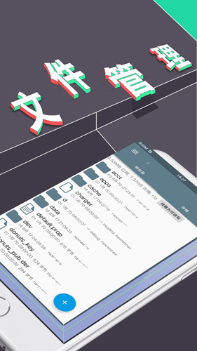re文件管理器root版最新手游