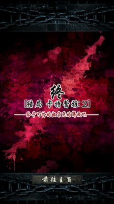 无限牢狱中文版最新免费安卓版下载