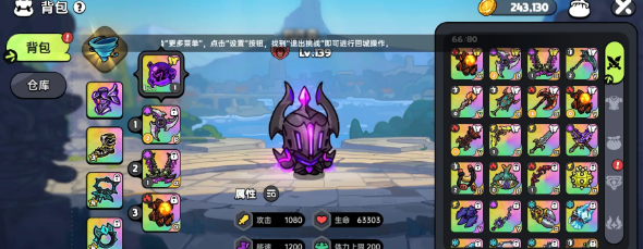 英勇之地手游新手装备推荐