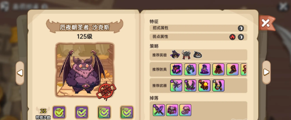 英勇之地手游新手装备推荐