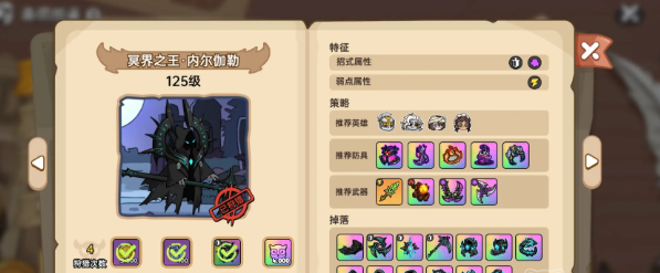 英勇之地手游新手装备推荐