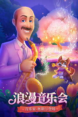 梦幻花园2025最新版本最新版安卓