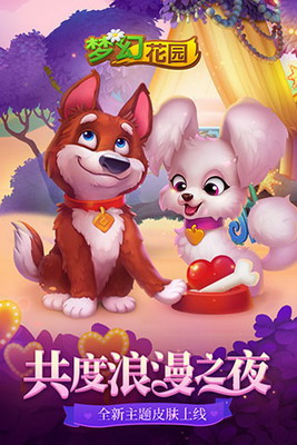 梦幻花园2025最新版本最新版安卓