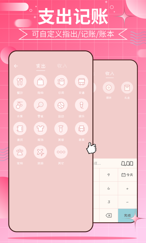 千本手帐记录app最新下载