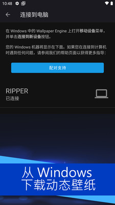 壁纸引擎应用app最新版