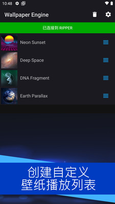 壁纸引擎应用app最新版