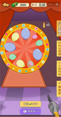 我的逆袭记小游戏最新版