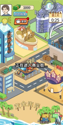 我的逆袭记小游戏最新版