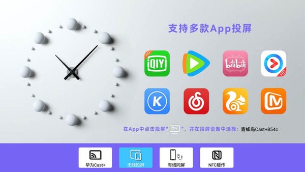 青蜂鸟投屏2025最新版本安卓版