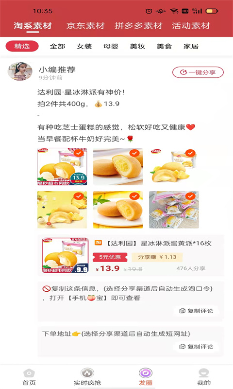 龙全宝盒购物返利app-插图2