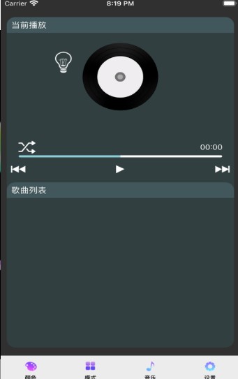 摄影灯箱氛围制造下载最新app