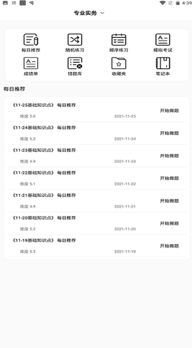 护士快题库大全-插图2