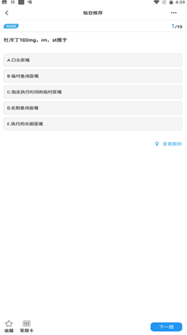 护士快题库大全2025最新版下载