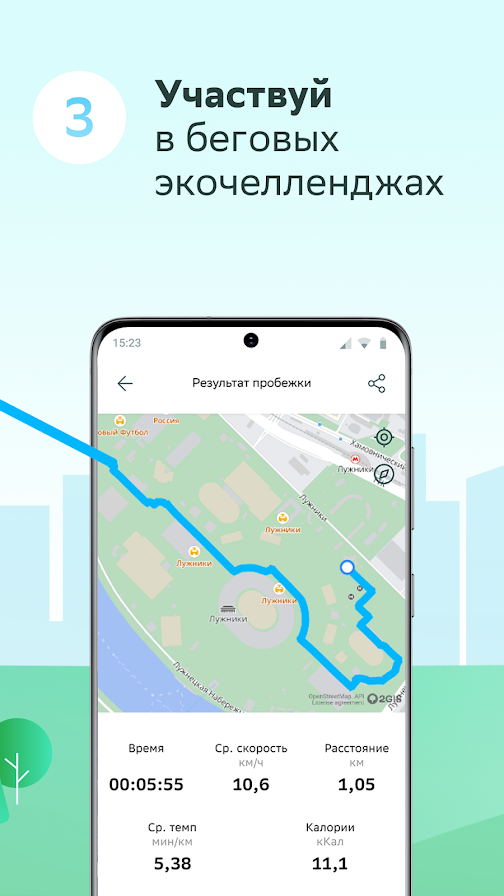 绿色马拉松健身app下载安装