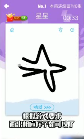 你画我猜学成语app-插图1