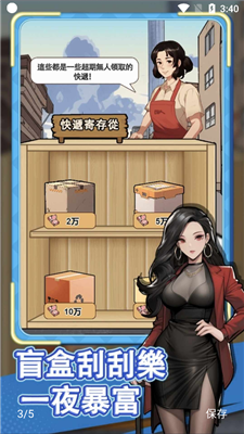 逆袭之重回巅峰GM菜单版安卓免费版