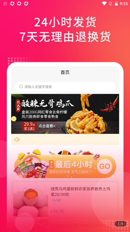 锦品阁生活购物app-插图1