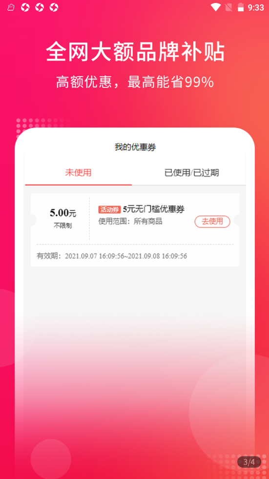 锦品阁生活购物下载最新版