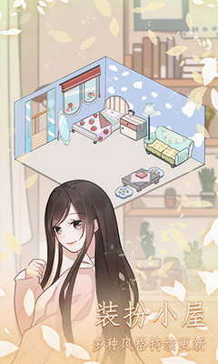 恋恋花名册无限钻石无限金币最新手游