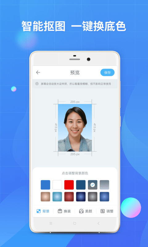 工作照制作最新安卓版本