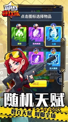 明日特攻队无限钻石版最新游戏