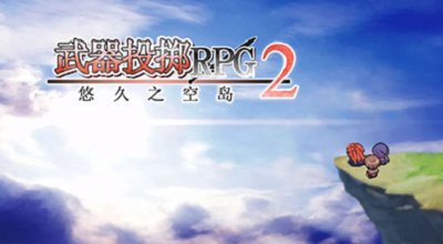 武器投掷2内置作弊菜单下载最新版游戏