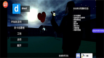 盖瑞模组手机版正式版免费版安卓