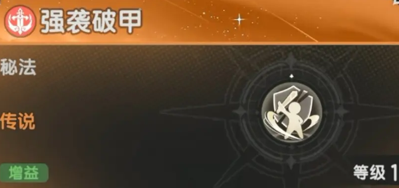 杖剑传说斗士四转技能一览 杖剑传说斗士四转技能介绍